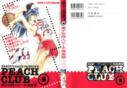 [Anthology] Bishoujo Doujin Peach Club - Pretty Gal's Fanzine Peach Club 4 (Various)