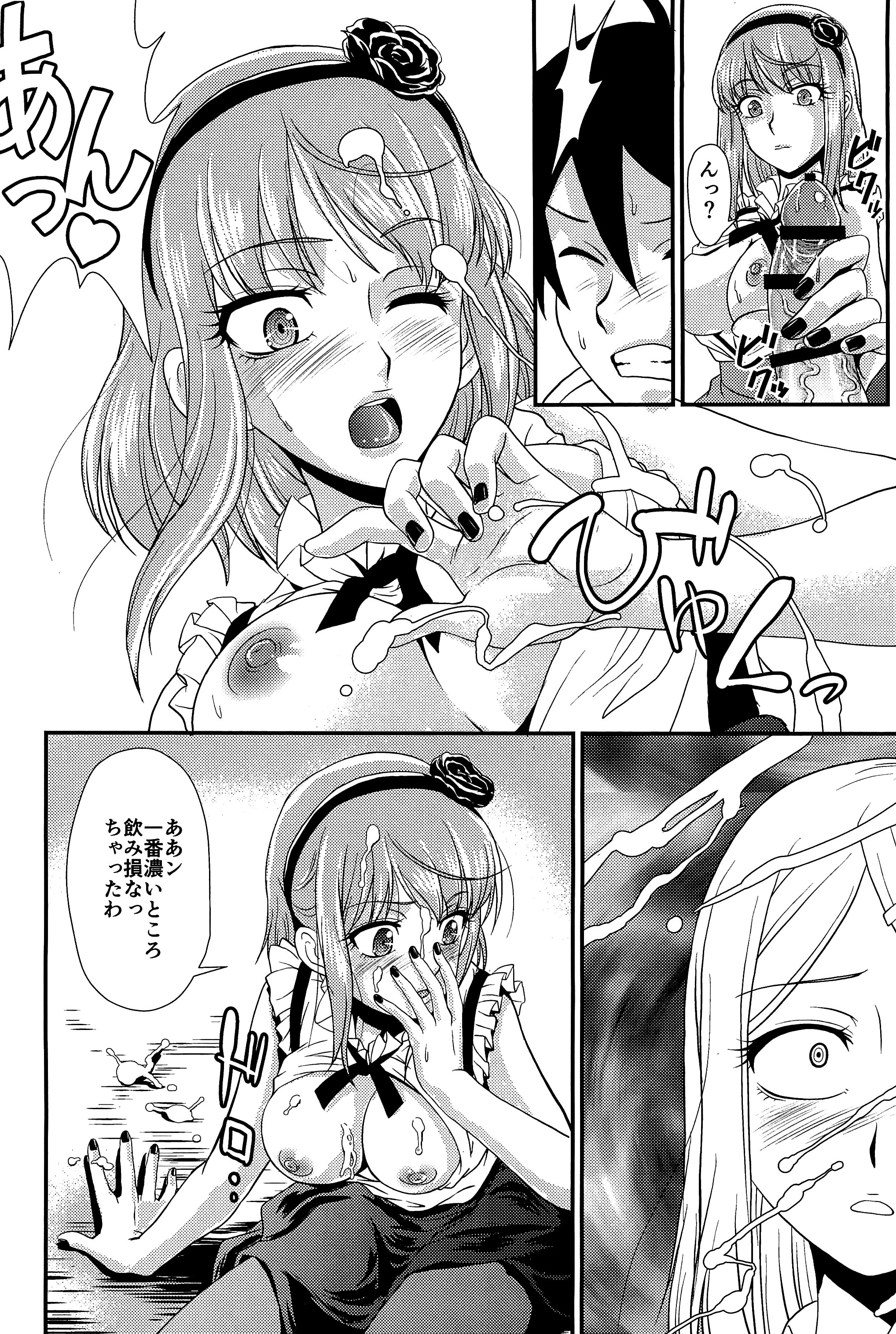 (COMIC1☆10) [MünchenGraph (Kita Kaduki)] Fu (Dagashi Kashi) page 7 full