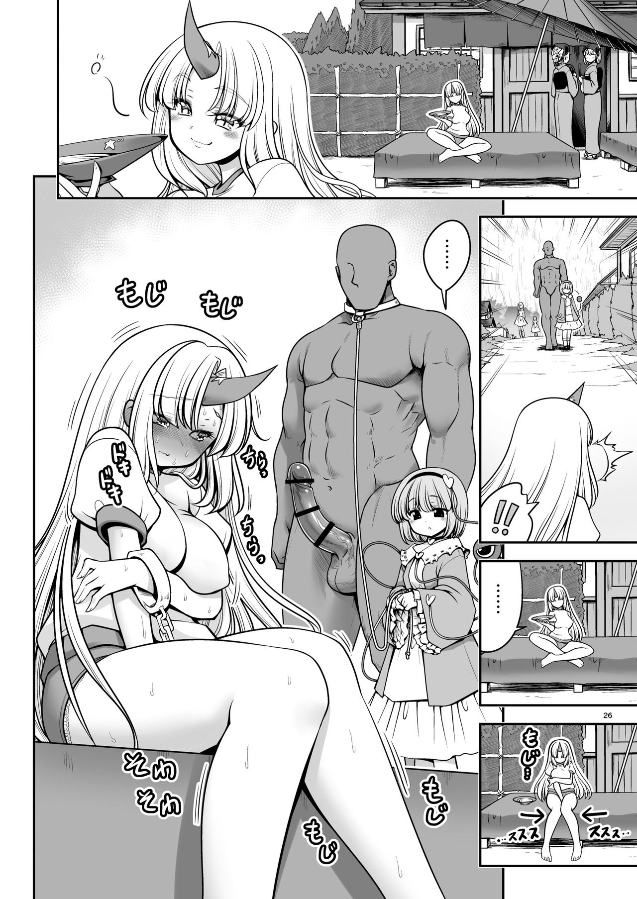 [Yosutebito na Mangakaki (Tomoki Tomonori)] Nureru Kyuujigoku (Touhou Project) [Digital] page 26 full