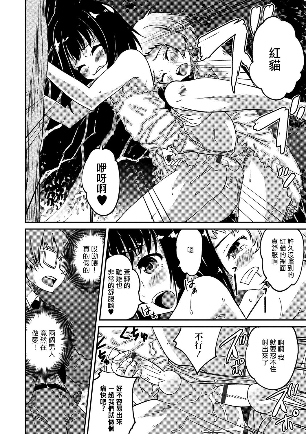 [Hanamaki Kaeru] Boku no Ojuken (Gekkan Web Otoko no Ko-llection! S Vol. 12) [Chinese] [瑞树汉化组] [Digital] page 6 full