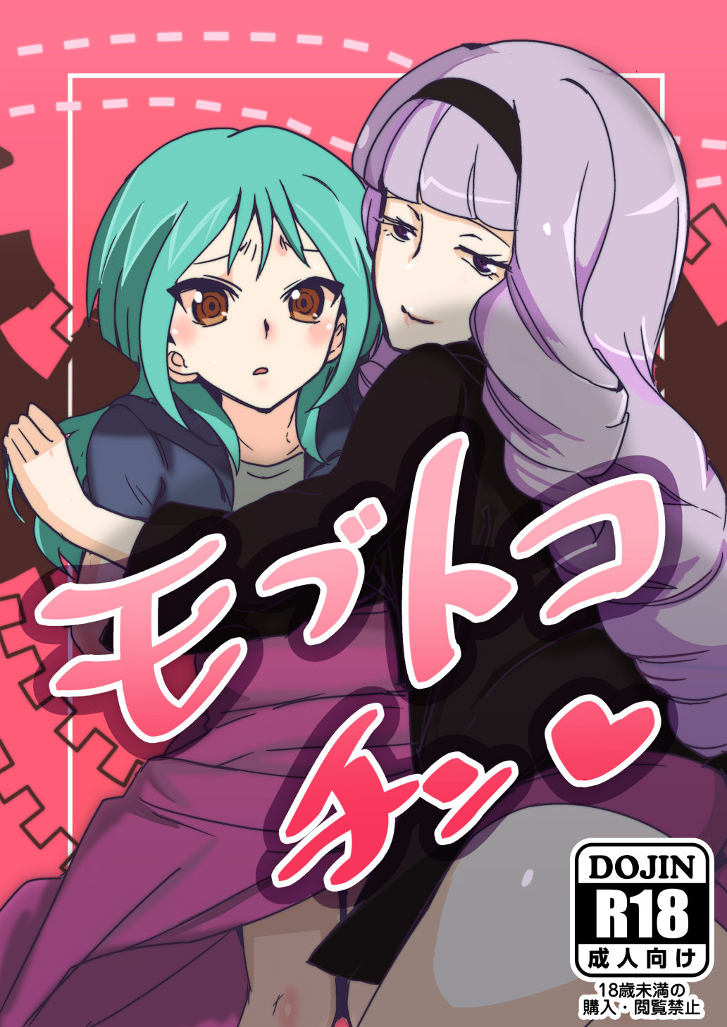 [odaku (oda)] Mob Toko Chin (Cardfight!! Vanguard) [Digital] page 1 full