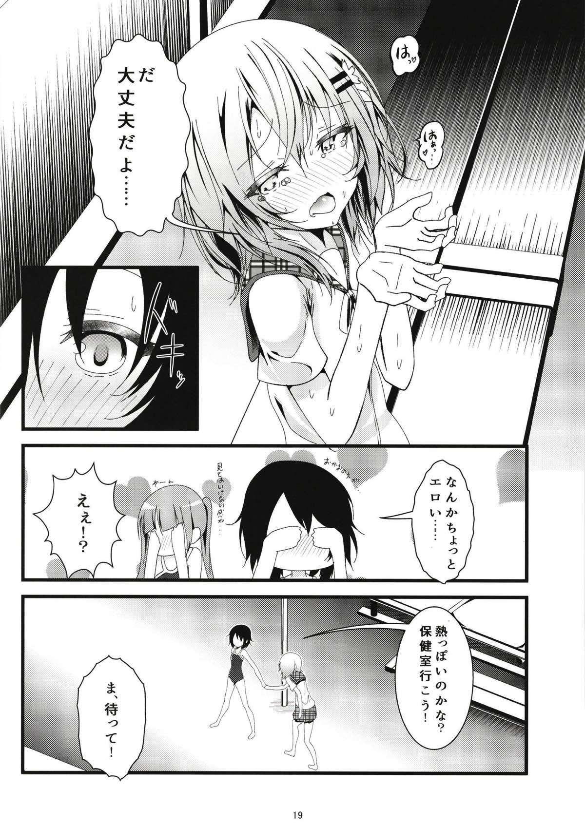 (C93) [namazu-no-ikesu (Namazu)] Pool of Tears (Gochuumon wa Usagi desu ka?) page 20 full