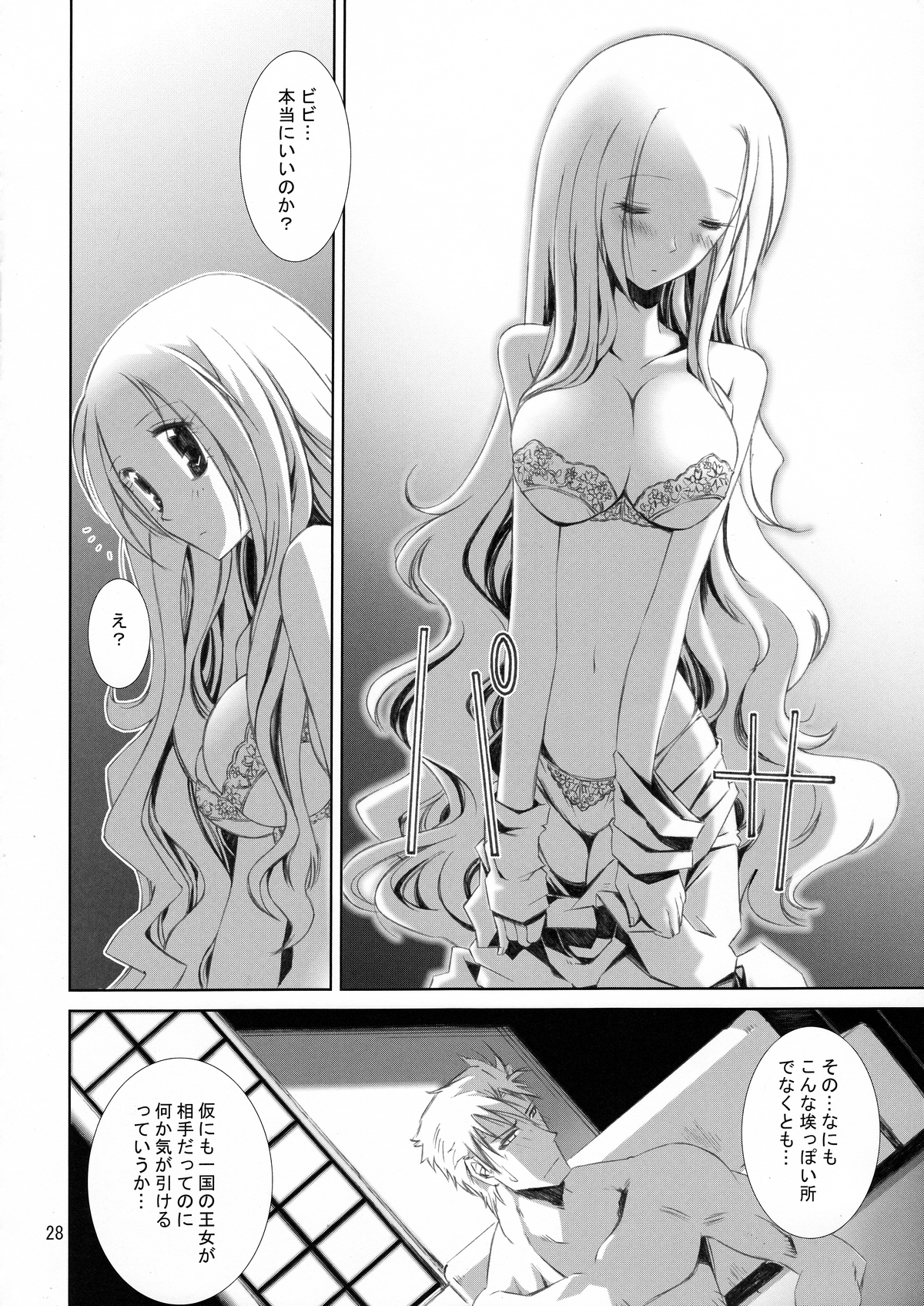 (C80) [Nansyu-Koubow (ID-ED)] Kann-ro 22 (One Piece) page 26 full