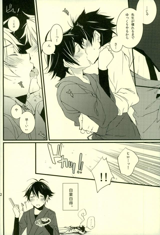 (C87) [Katamichi Shoujo (Shironono Chiko)] Tsun × Baka (Barakamon) page 16 full