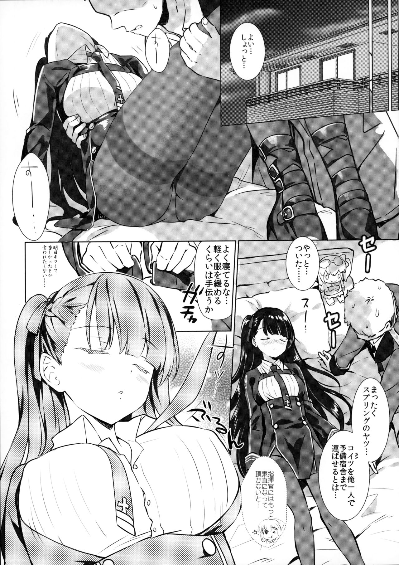 (C95) [REI's ROOM (REI)] Sunao na Kanojo to Hetare Shikikan (Girls' Frontline) page 4 full