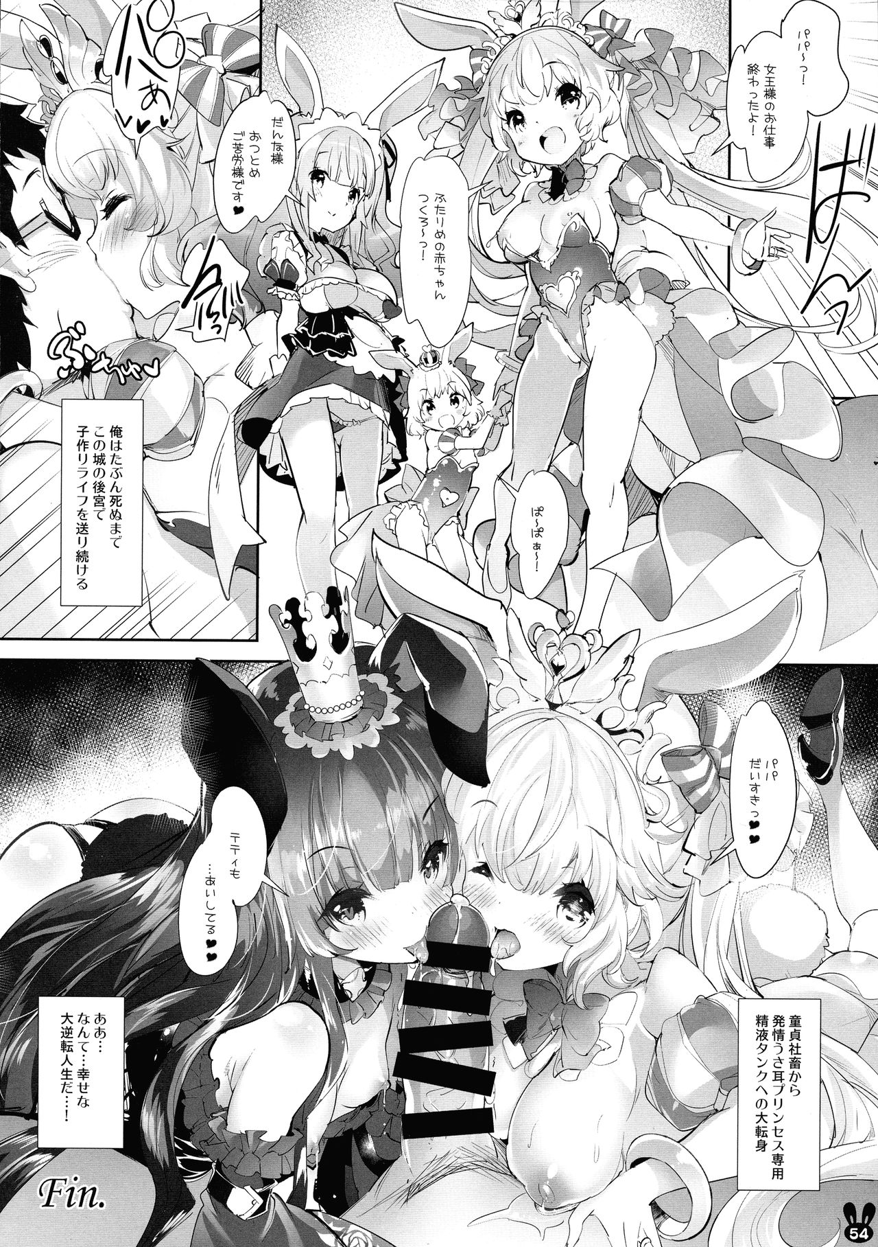 [Misty Isle (Sorimura Youji)] Usamimi Princess to Isekai Kozukuri Life!! Soushuuhen page 53 full