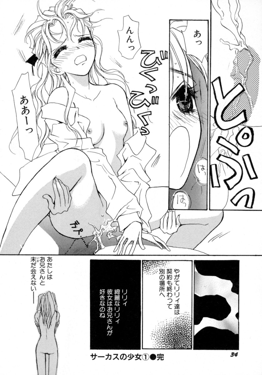 [Tokorozawa Waltz] Waltz Time Plus page 36 full