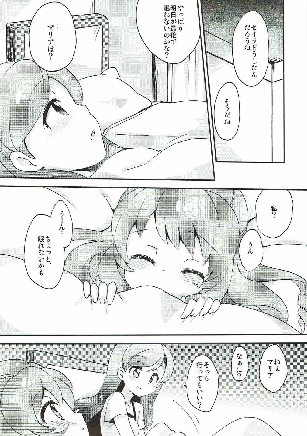 (Geinoujin wa Card ga Inochi! 5) [Colomonyu (Eromame)] QUIET MODE (Aikatsu!) page 3 full