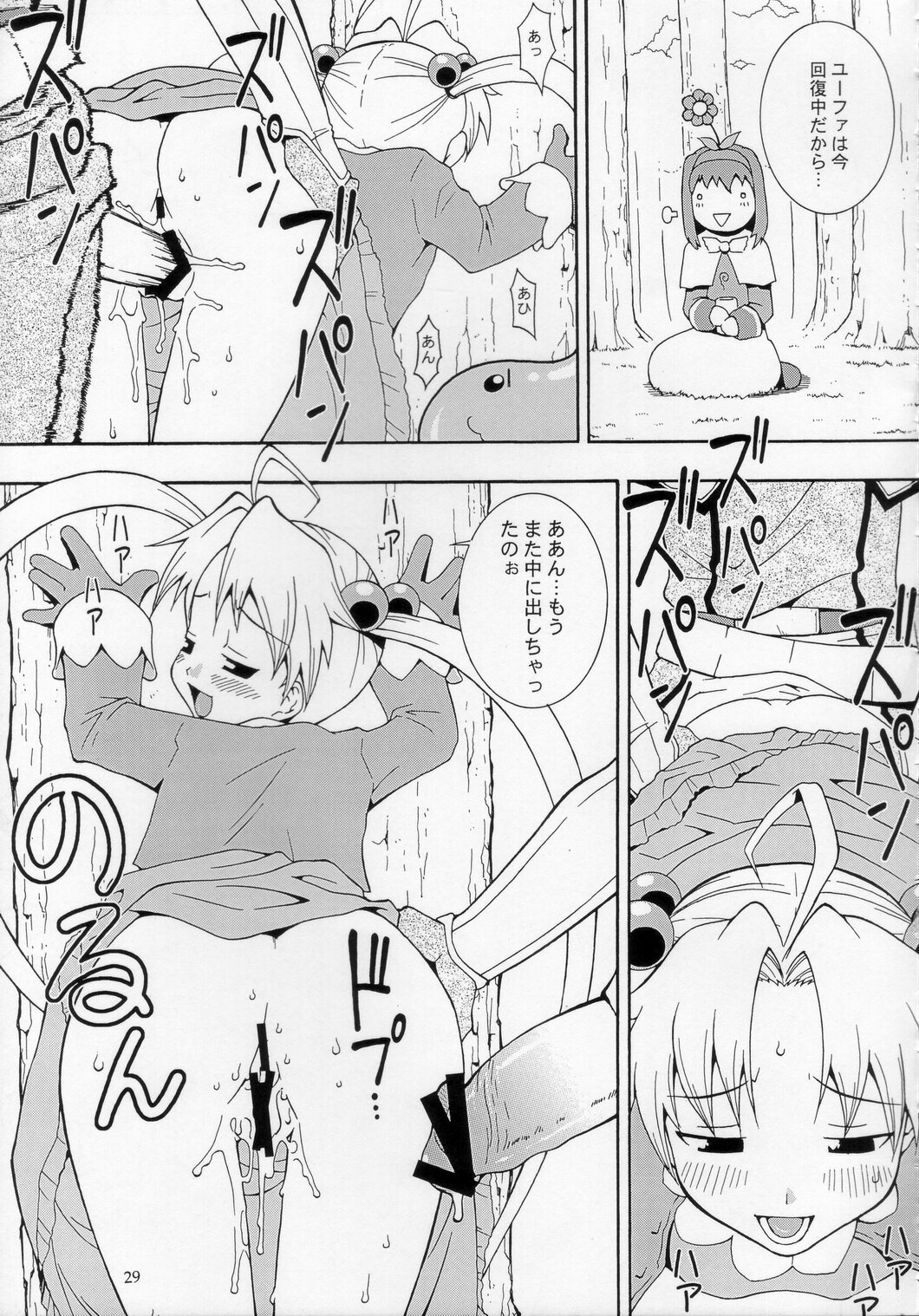 (Mimiket 10) [MANGANA (Doluta, Nishimo)] ROGNARAK THE NYANNYAN EPISODE 1.0 (Ragnarok Online) page 28 full