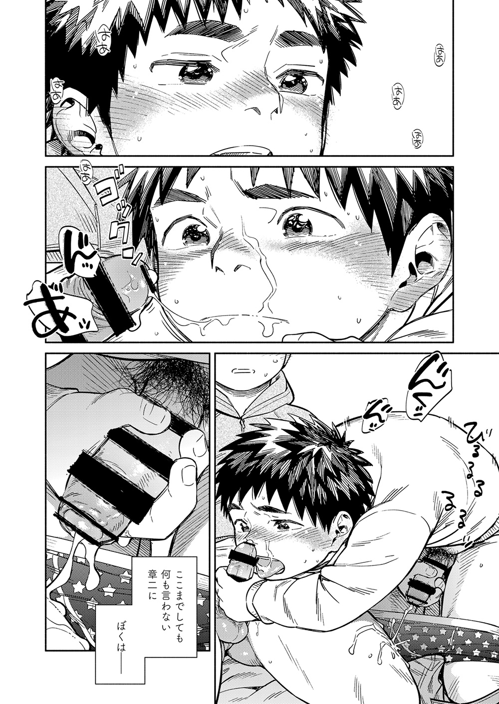 [Shounen Zoom (Juumaru Shigeru)] Gekkan Shounen Zoom 2020-04 [Chinese] [Digital] page 28 full