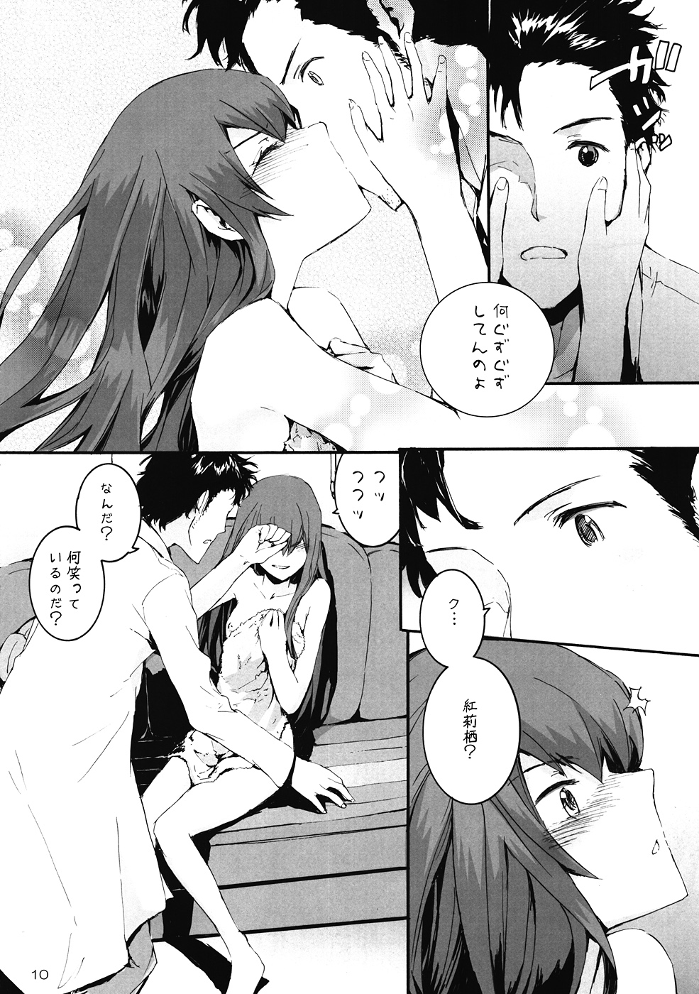 (C80) [furuike (Sumiya)] Sekaisen o Koetara Christina to Jigo datta degozaru (Steins;Gate) page 11 full