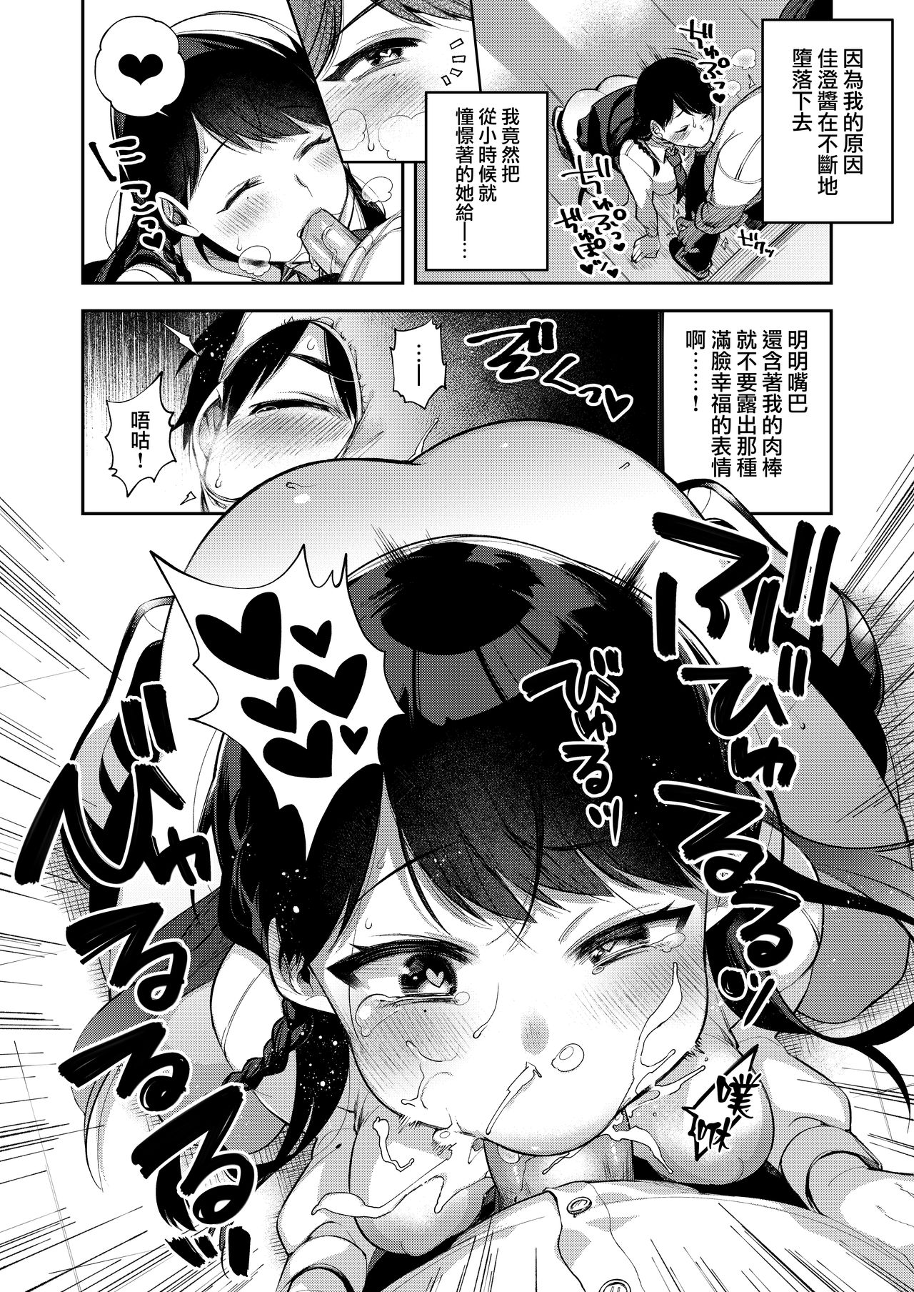 [Dodo Fuguri (Shindou)] Saimin Shinbun [Chinese] [兔司姬漢化組] [Digital] page 12 full