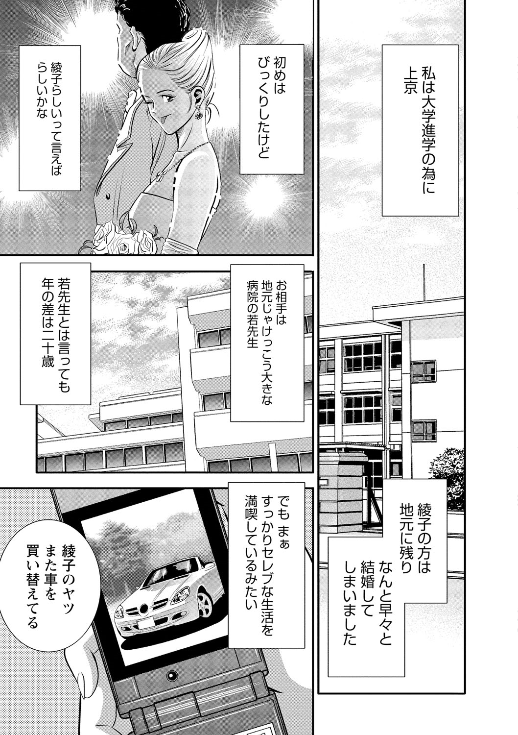 [Sugitomo Kazuhiro] Melty Moon OL Gari! [Digital] page 6 full