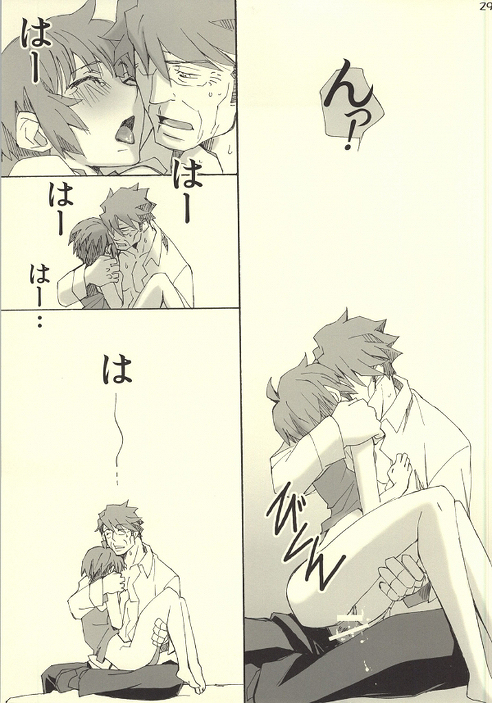 (SUPER23) [PAYA PAYA MAMBO De U! (Takepon)] MAP3 (PSYCHO-PASS) page 27 full