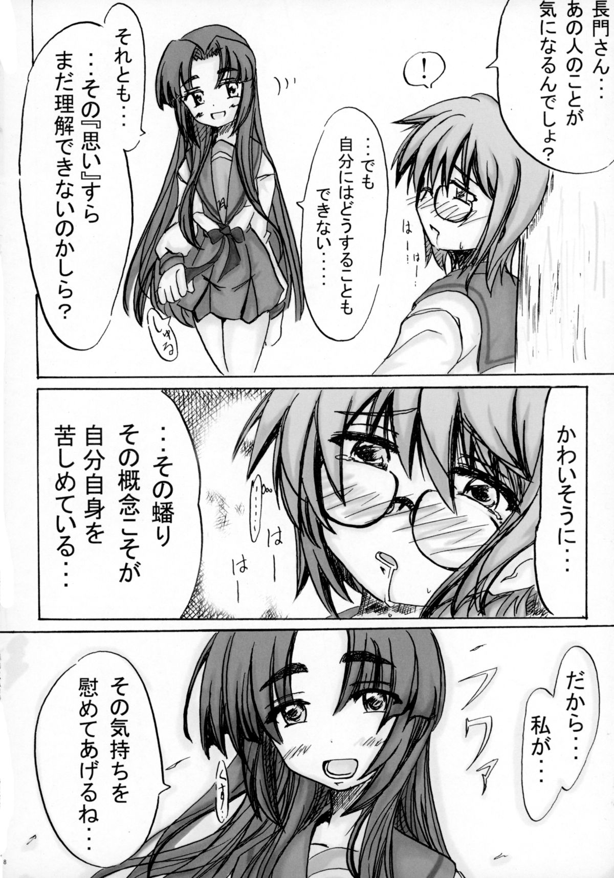 [Ryokurin (Shin'na)] Lost Girl (The Melancholy of Haruhi Suzumiya) page 8 full