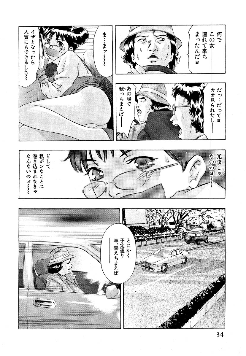 [Onikubo Hirohisa] Mehyou | Female Panther Volume 5 page 36 full