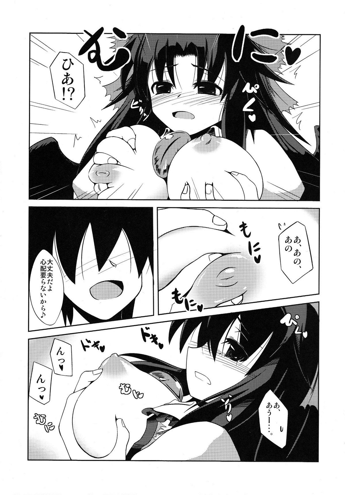 (Reitaisai 9) [Daiginjou Masshigura (Doburocky)] Okuu-chan no Oppai wo Funifuni Hon (Touhou Project) page 6 full