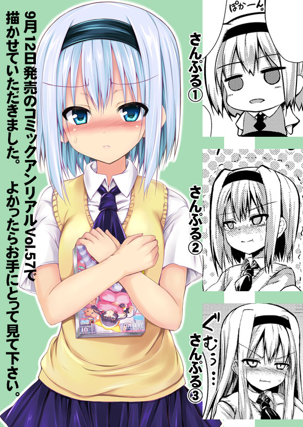 [SeN] True End no Mukougawa (COMIC Unreal 2015-10 Vol. 57) [Chinese] [小叶后宫汉化组] page 25 full