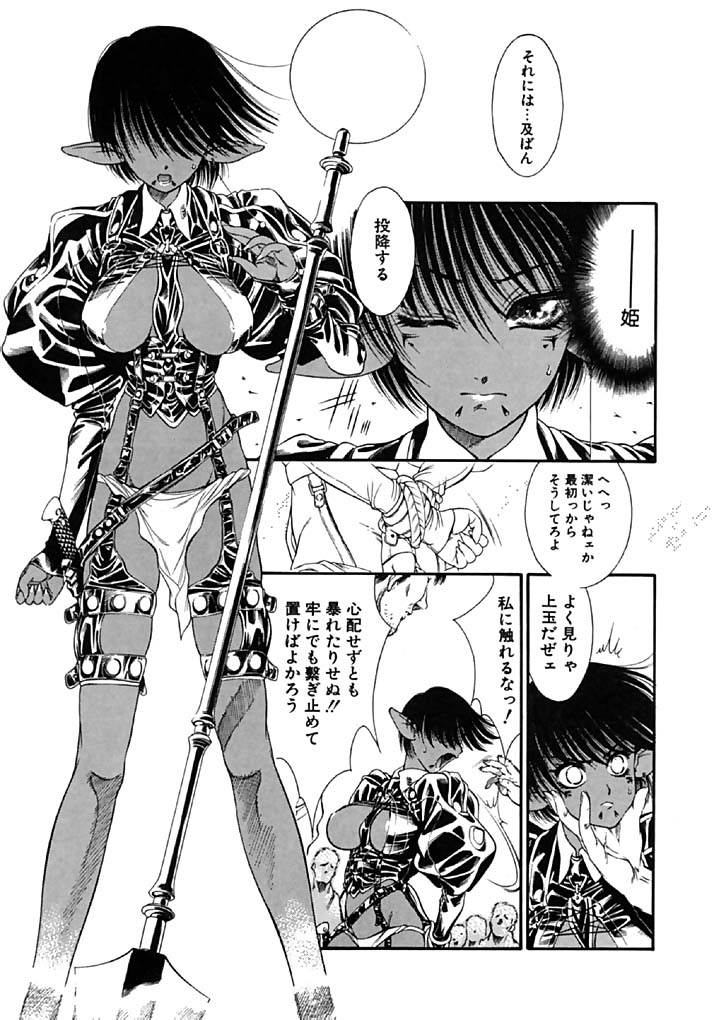 [Tajima Yasue] Mermaid Rain page 27 full