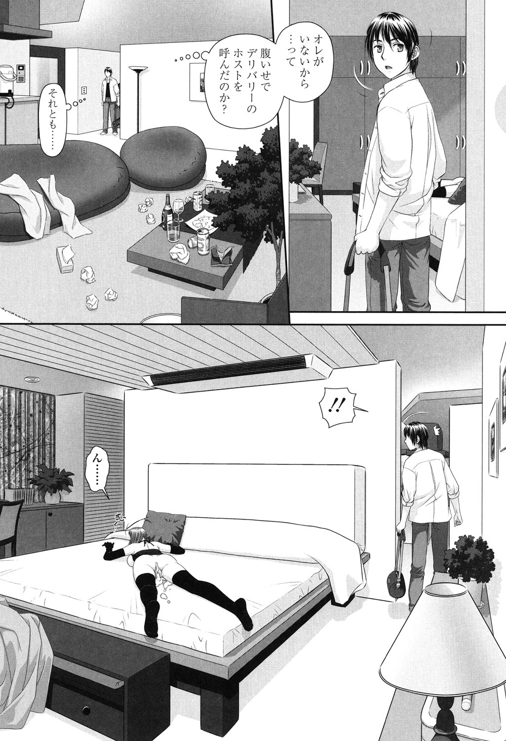 [Yui Toshiki] Ane - my sister+ [Digital] page 23 full