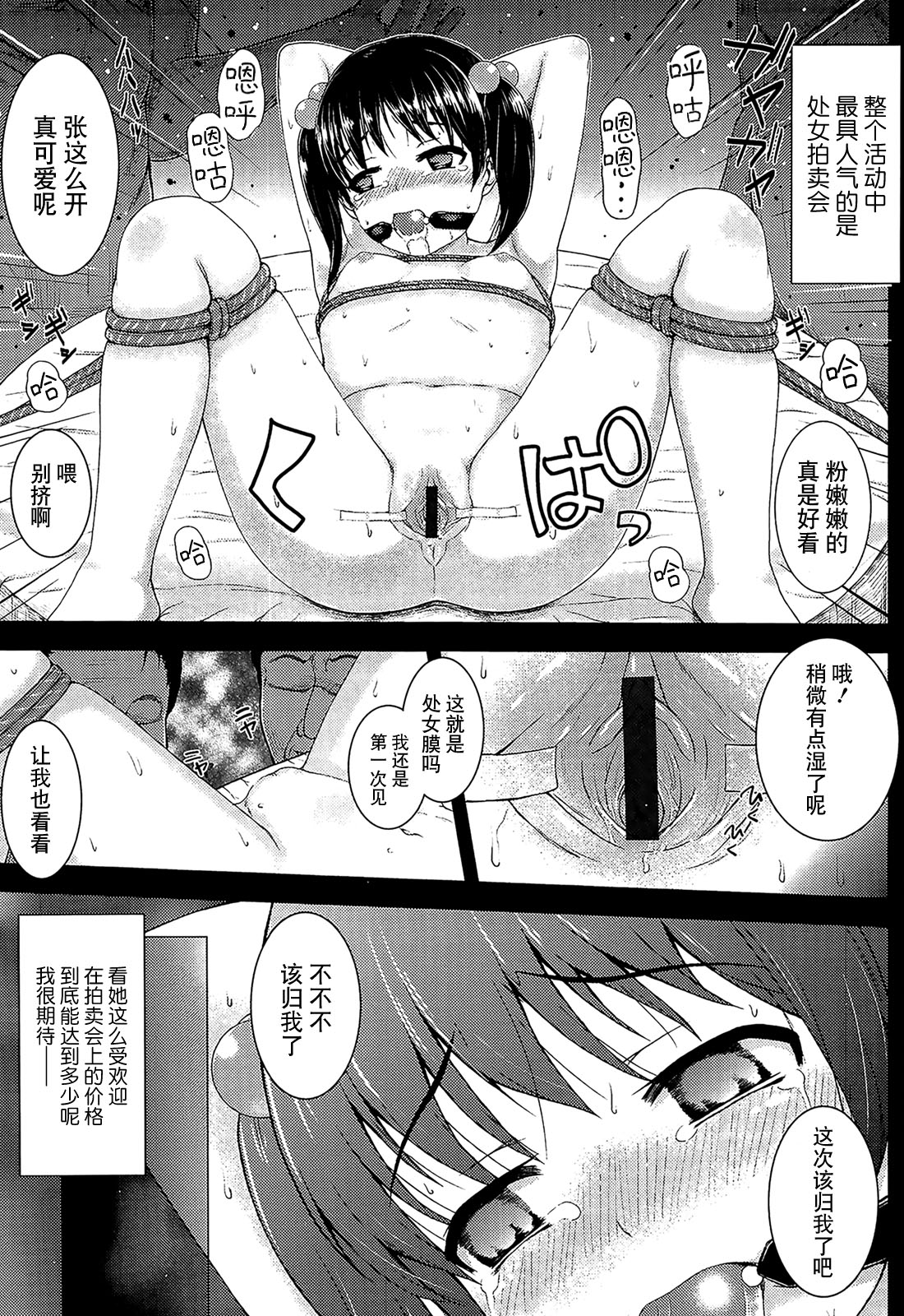 [Hikoma Hiroyuki] Watashi o Mitasu Mono (Itazura Sezu ni ha Irarenai) [Chinese] [无毒汉化组] page 6 full