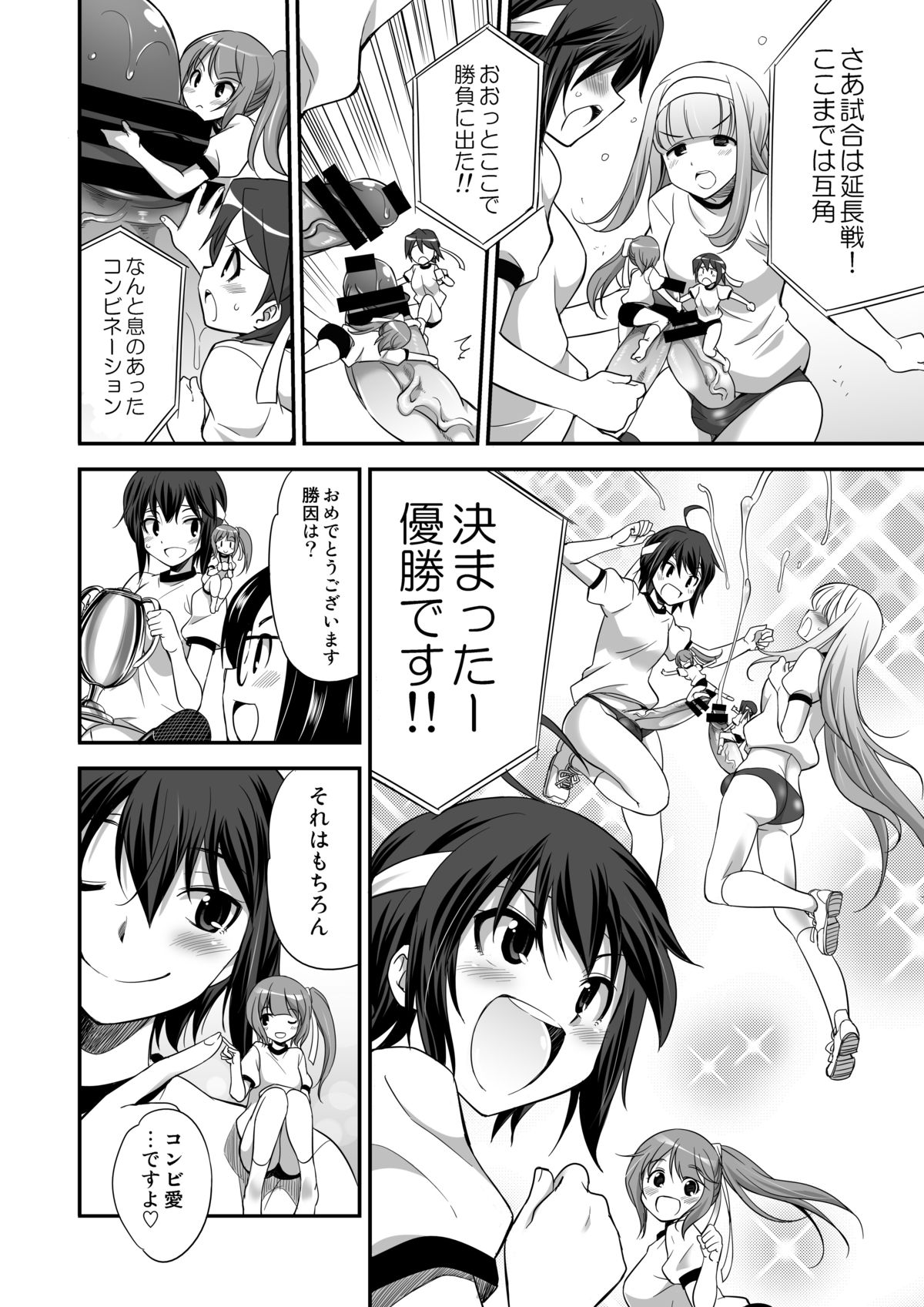 [I-Raf-you (Various)] Microne Magazine Vol. 24 [Digital] page 18 full
