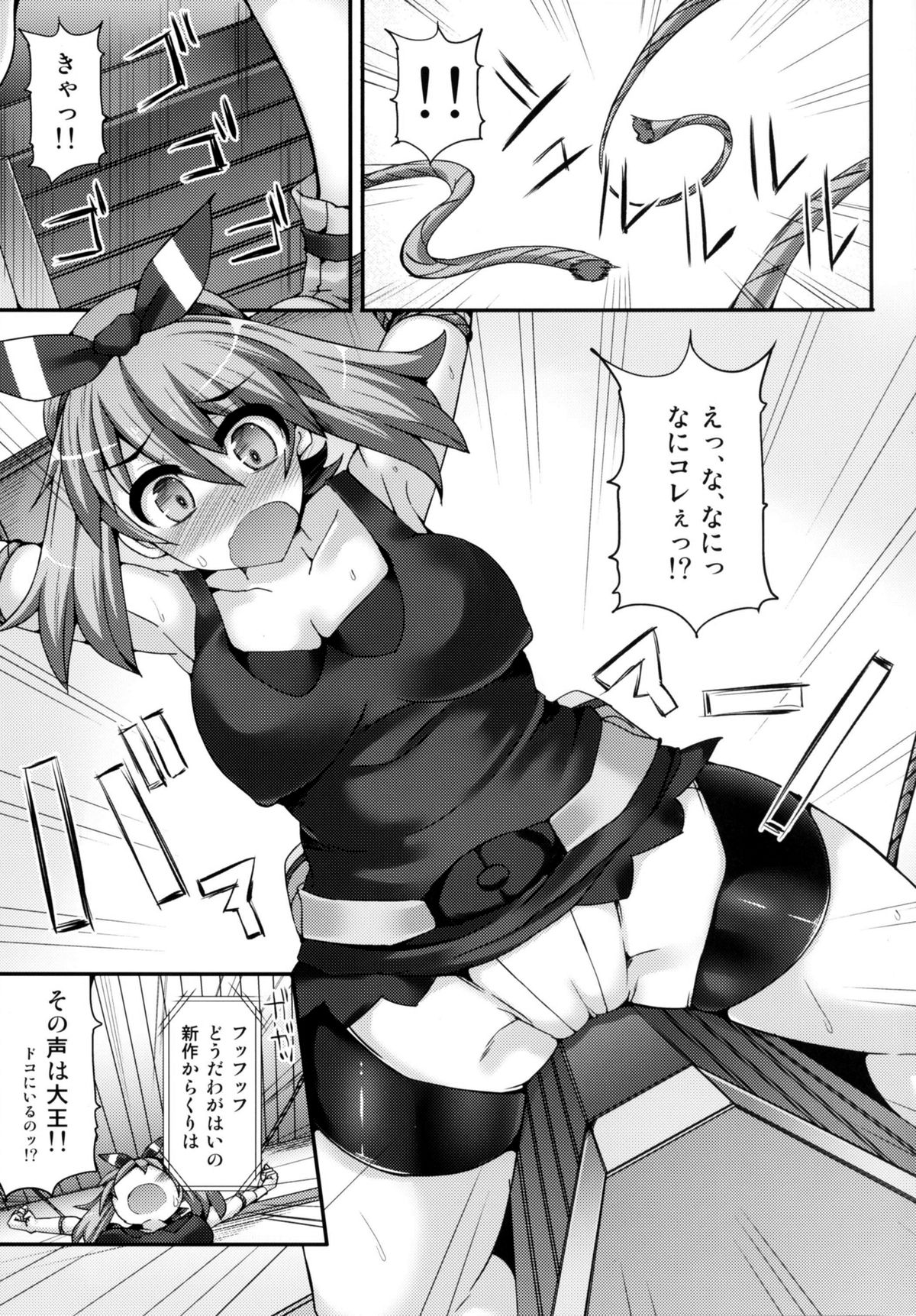 [Stapspats (Hisui)] Karakuri Acme Yashiki (Pokemon) [Digital] page 6 full