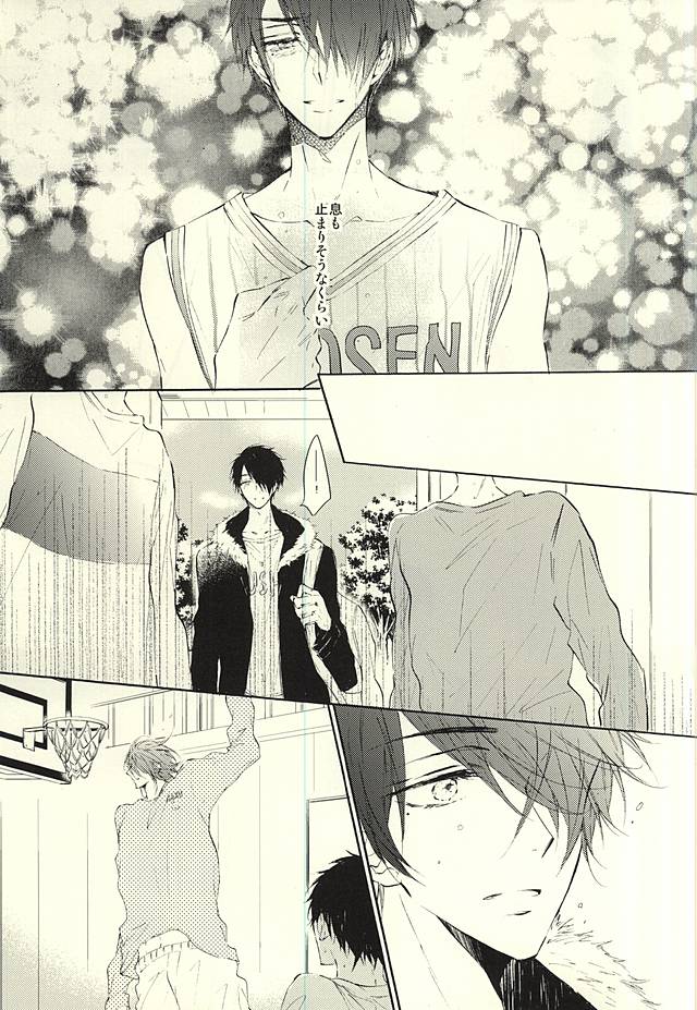 (Perfect Protection) [CREEAMY (yosei)] World.Words.Lights1 (Kuroko no Basuke) page 16 full