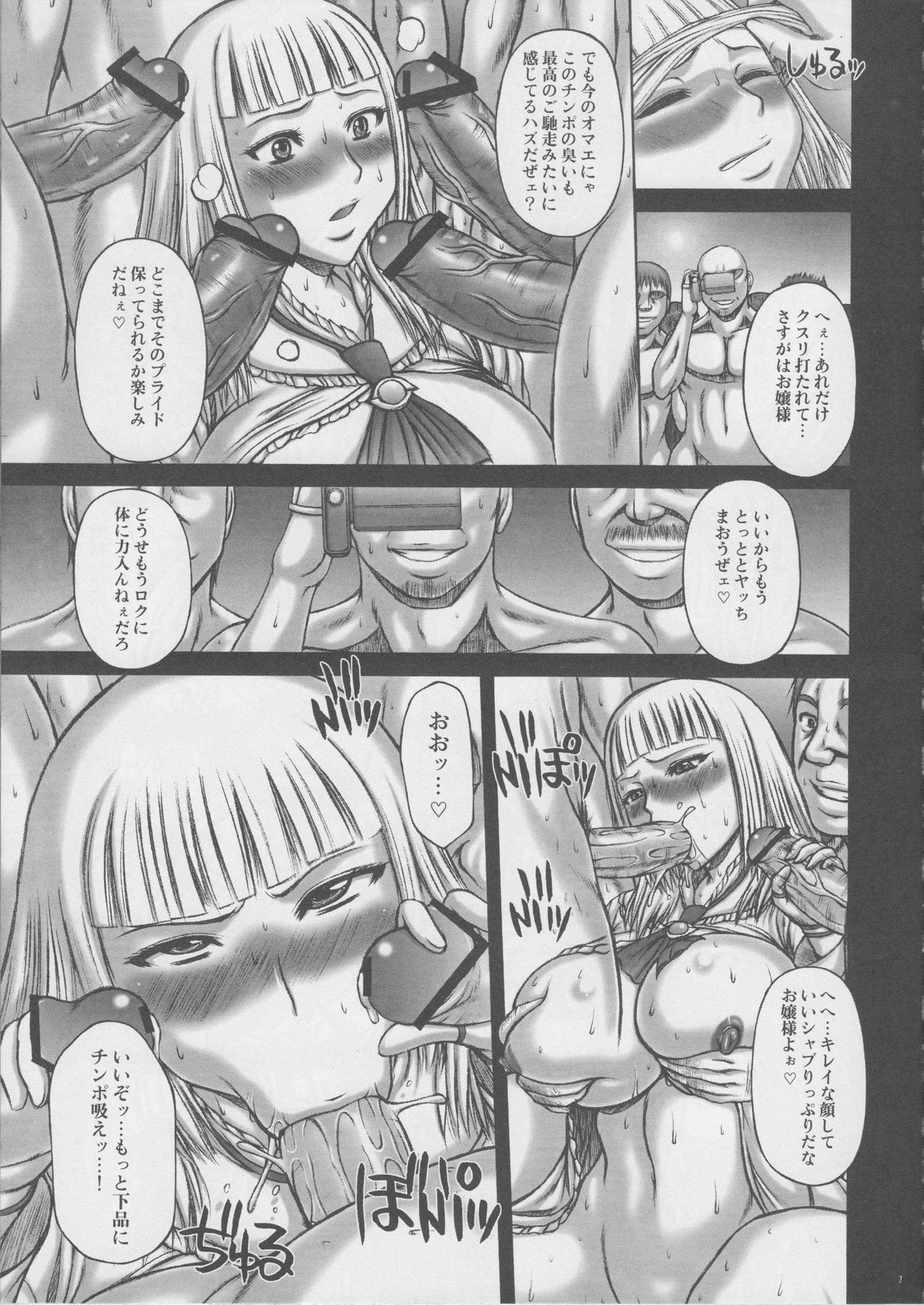 (C77) [Breakin' Bakery (Sakaki Utamaru, Ranmaru)] Bure Tetsu (Tekken) page 6 full