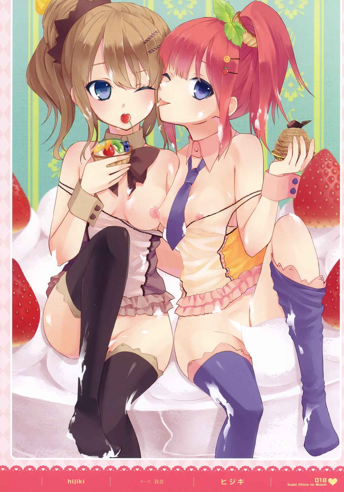 MOEOH Selection - Artbook Sugoi Otona no Moeoh page 17 full