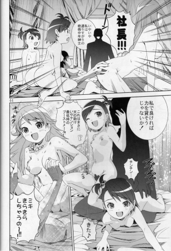 (Puniket 15) [Byousatsu Tanukidan (Saeki Tatsuya)] Ni-chan Nihihi Nano! (THE iDOLM@STER) - page 43