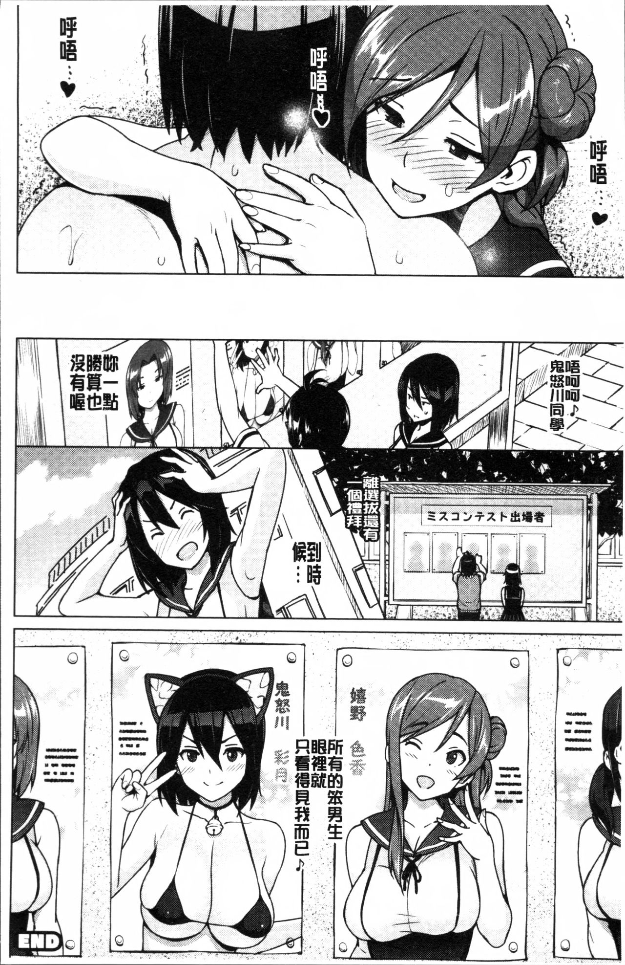 [Sanagi Torajirou] Netorare Kataomoi [Chinese] page 35 full