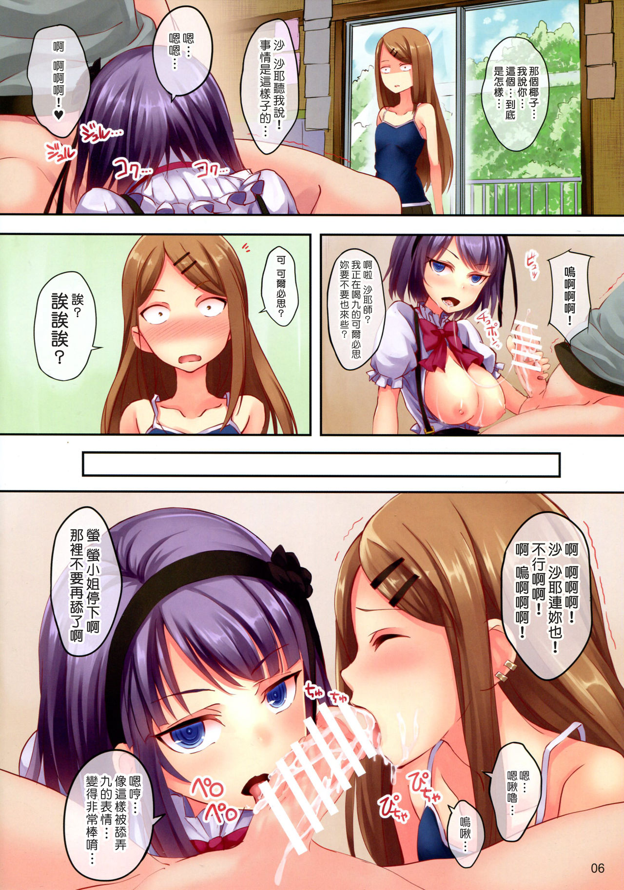 (C89) [Seven Days Holiday (Shinokawa Arumi, Koga Nozomu)] IYASHIKASHI (Dagashi Kashi) [Chinese] [塔布里斯個人漢化] page 6 full