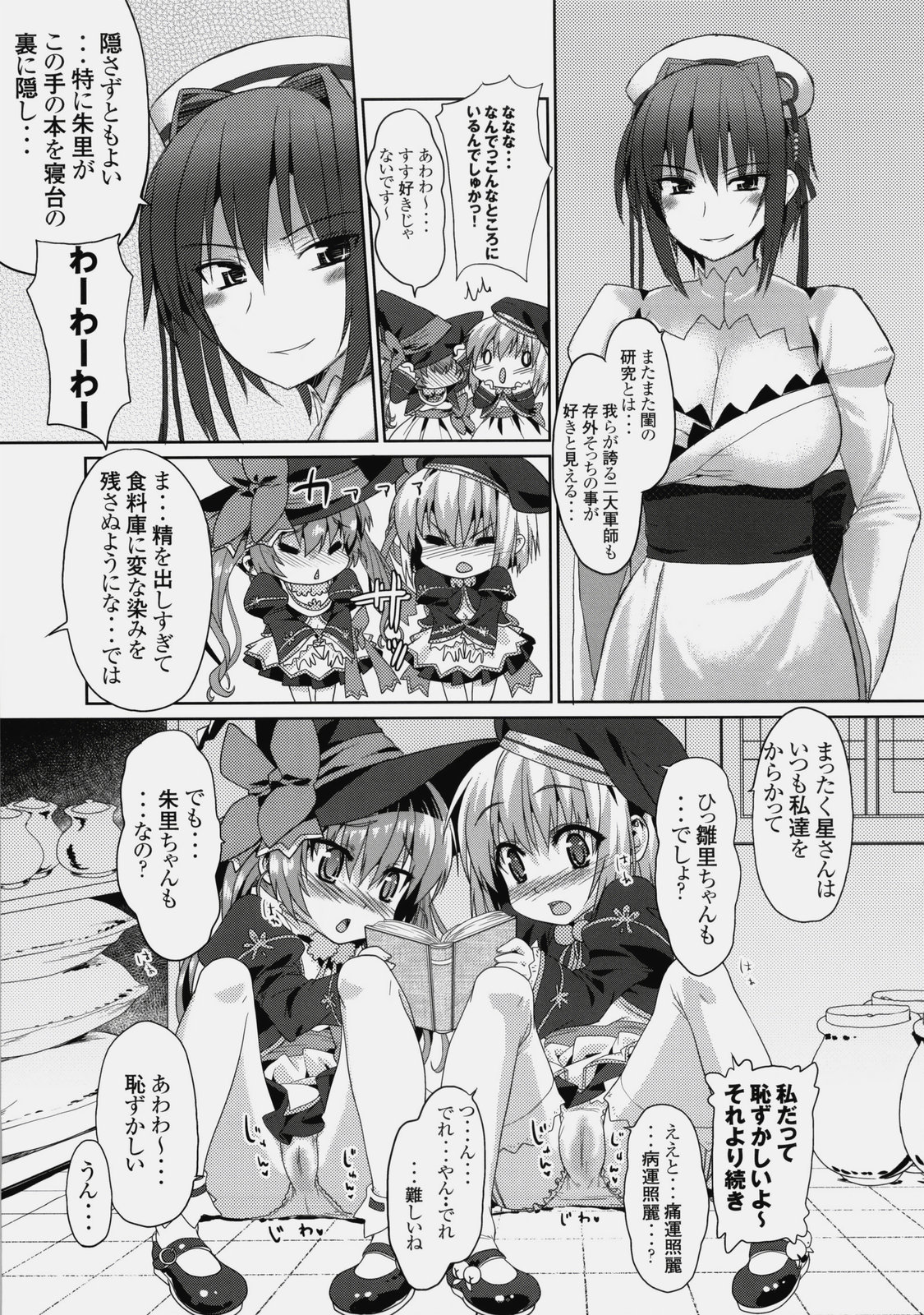 (C76) [Aozora Shoujo (Shirane Taito)] Kawai-teki Keiryaku ~Shuri to Hinari no Neya Monogatari~ (Koihime Musou) page 10 full