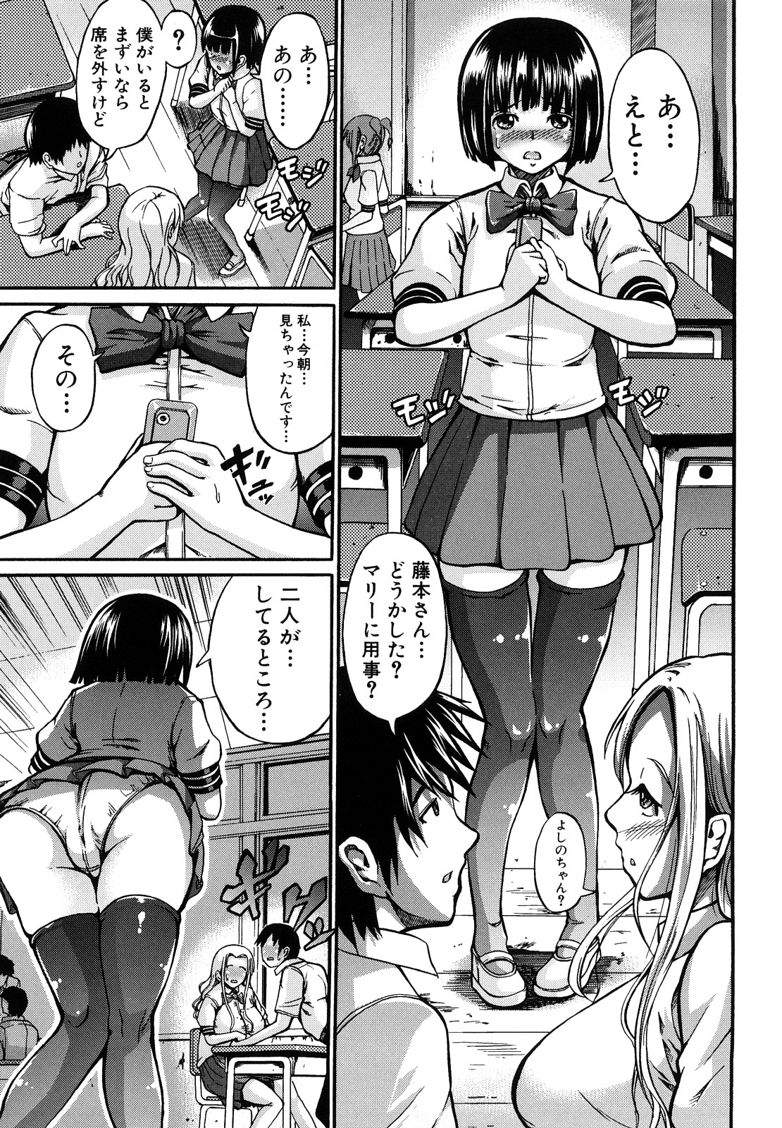 [Shousan-Bouzu] Seifuku Sengen! page 10 full