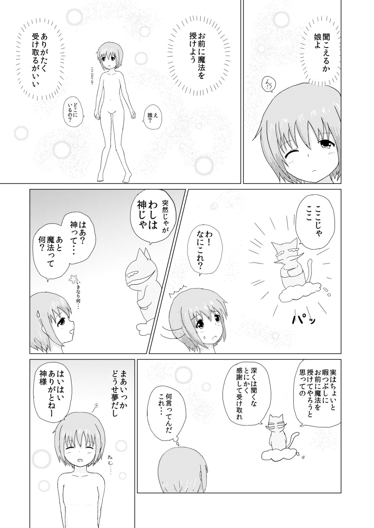 Sister x Sister Tickling Counterattack page 2 full