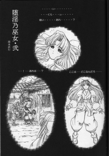 (C62) [Chill-Out (Fukami Naoyuki)] Junk 5 (Samurai Spirits, SoulCalibur) - page 4