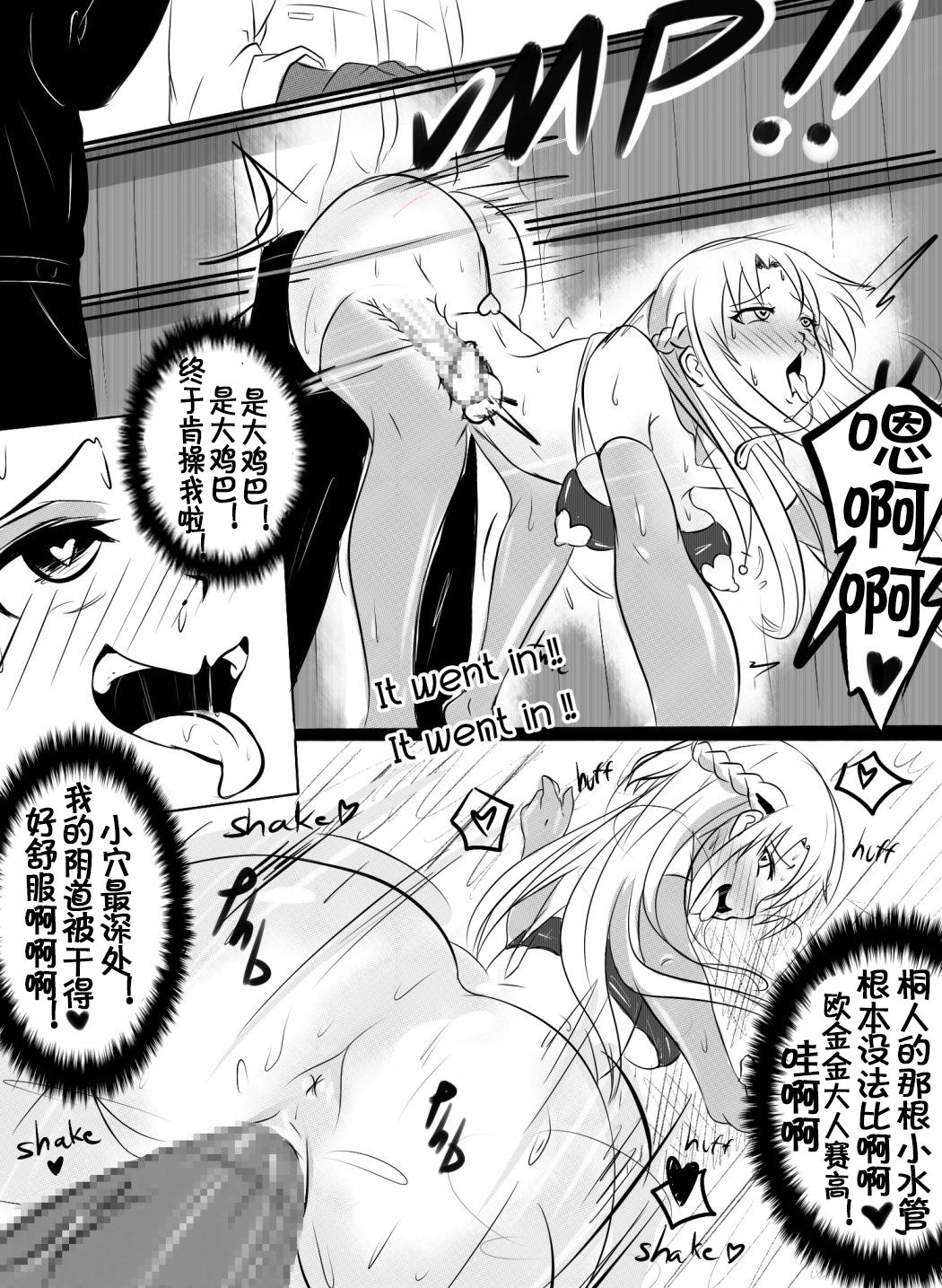 [Merkonig] B-Trayal 3 (Sword Art Online) [Chinese] [流木个人汉化] page 7 full