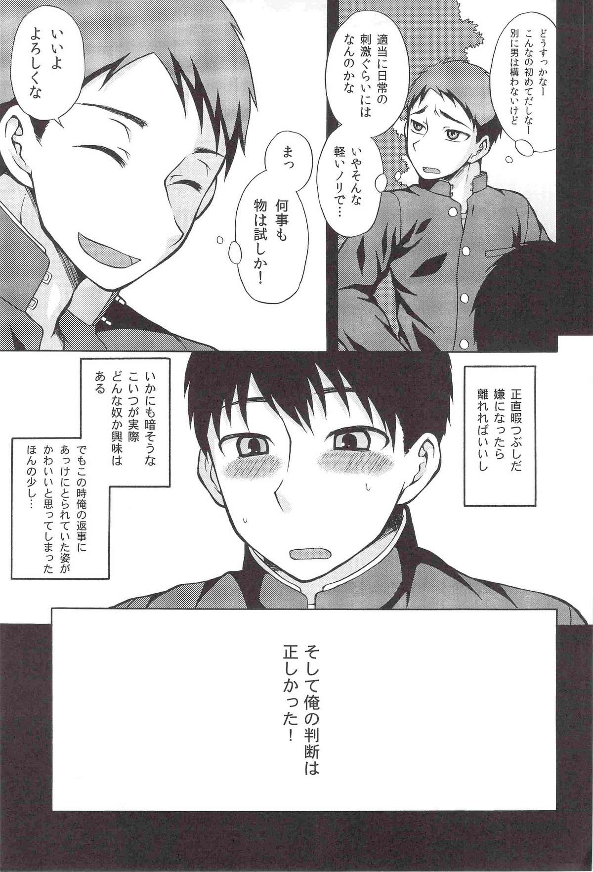 (J.GARDEN 31) [Datsuryoku Kenkyuukai (Kanbayashi Takaki)] Sore Made to Korekara page 6 full