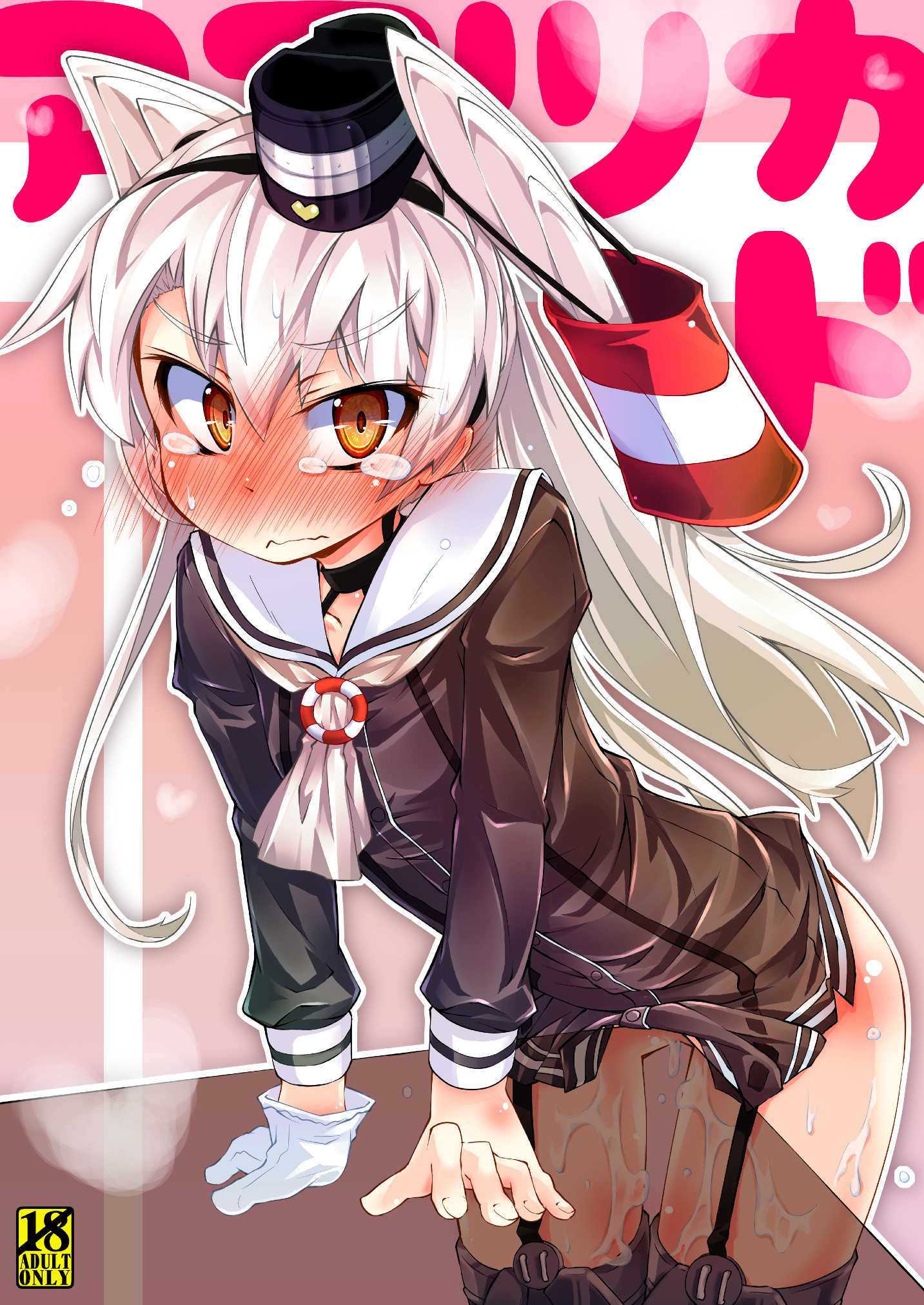 [Narumiya (Narumiya)] Amatsu Kado (Kantai Collection -KanColle-) [Digital] page 1 full