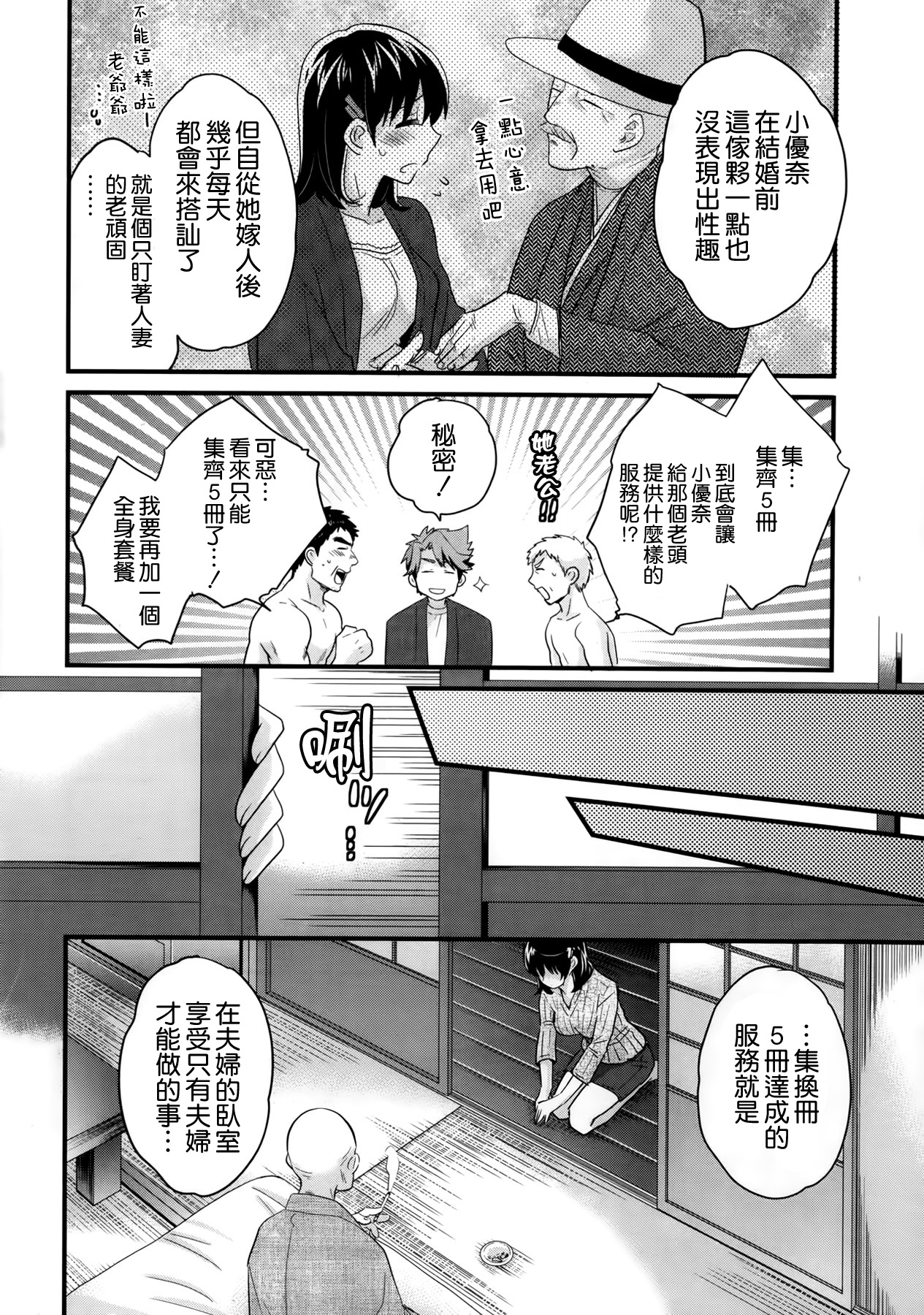 [Pon Takahanada] Niizuma Osenaka Nagashimasu Ch. 2 (Action Pizazz 2014-01) [Chinese] [空気系☆漢化] page 10 full