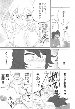 (Panzer Vor! 17) [Nekomonidoh (Sanada)] Daikirai na Aitsu to Hatsutaiken (Girls und Panzer) - page 16