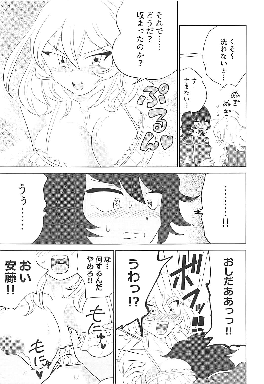 (Panzer Vor! 17) [Nekomonidoh (Sanada)] Daikirai na Aitsu to Hatsutaiken (Girls und Panzer) page 16 full