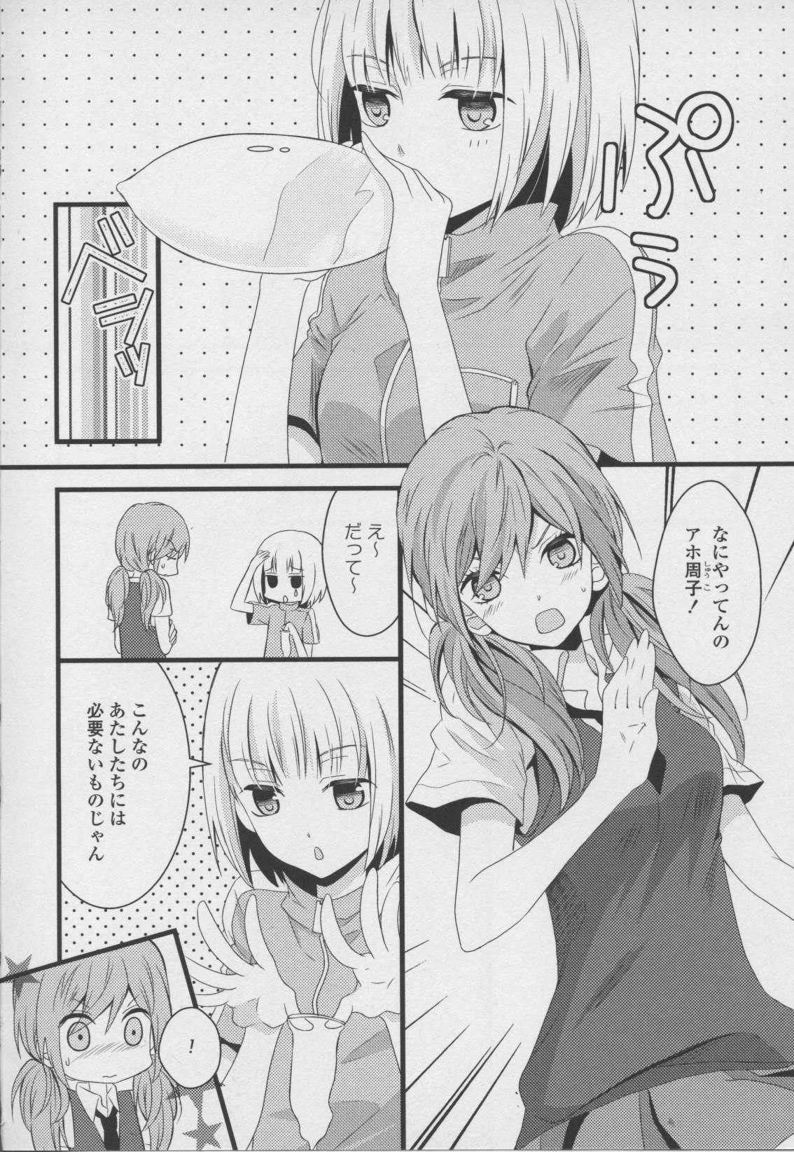 [Anthology] Yuri Hime Wildrose Vol. 7 page 20 full