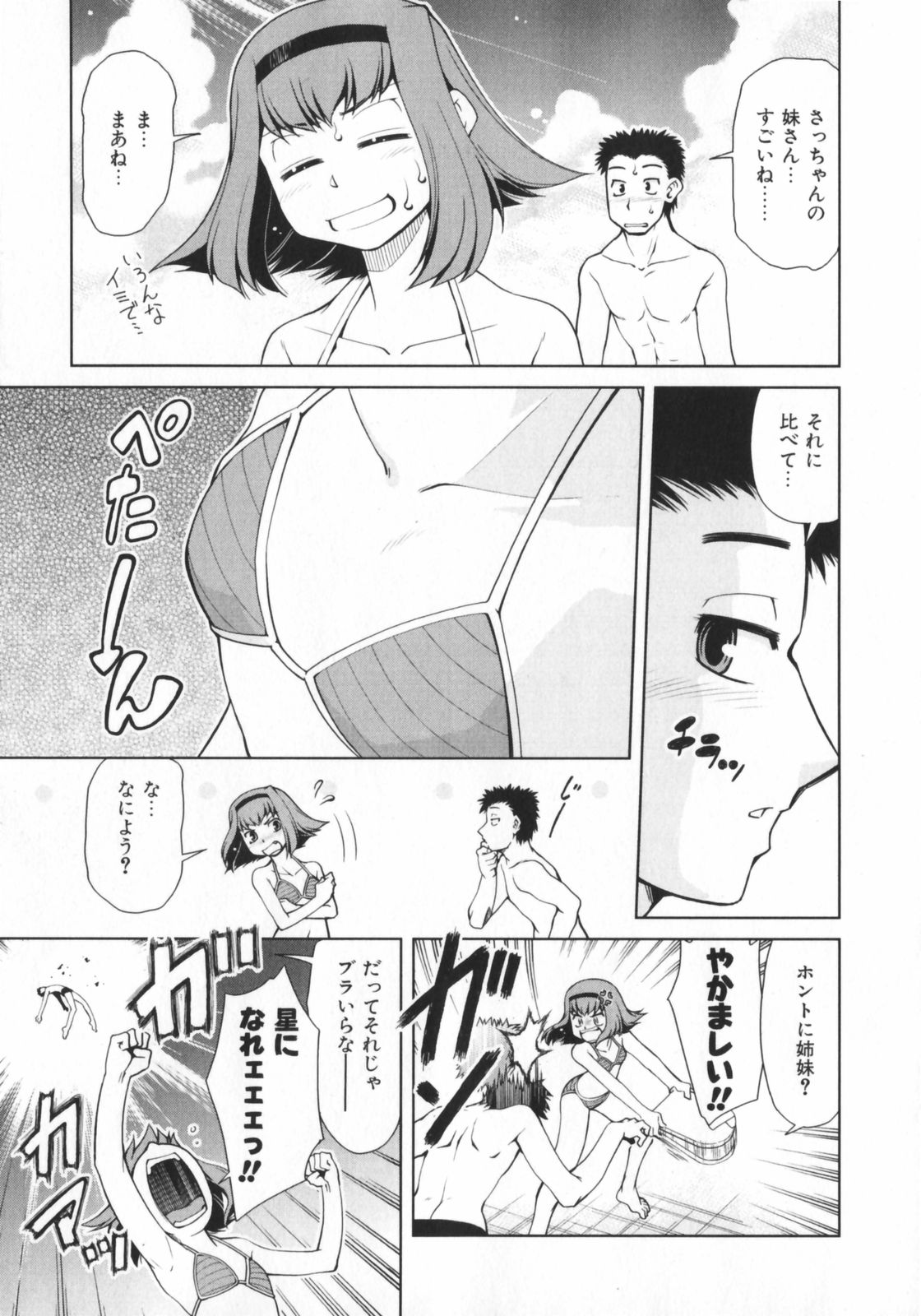 [Mizuki Hitoshi] Geki Hin page 31 full