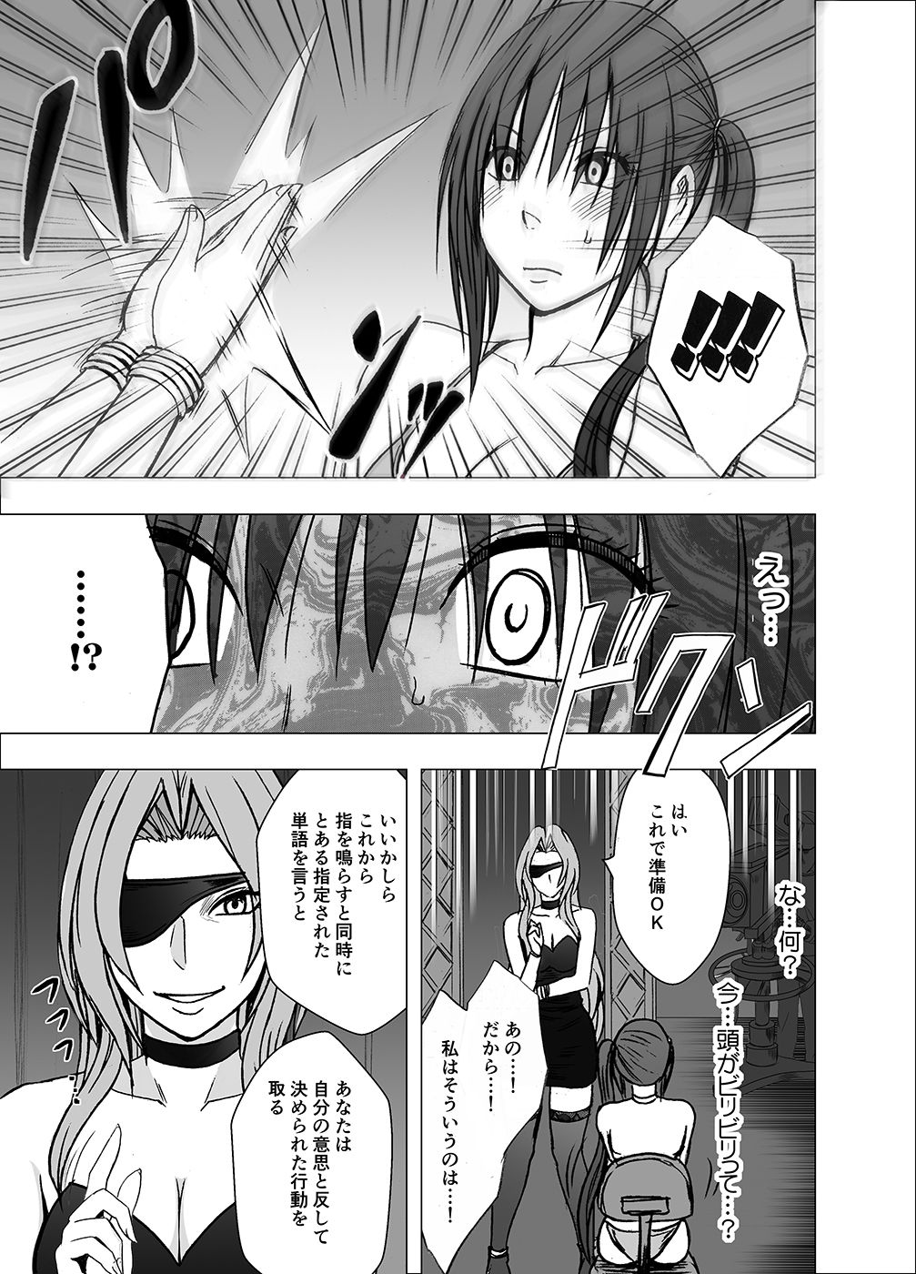 [Crimson] Saimin ni Sakaraenai Onna Nagumo Sayuki Hen page 13 full