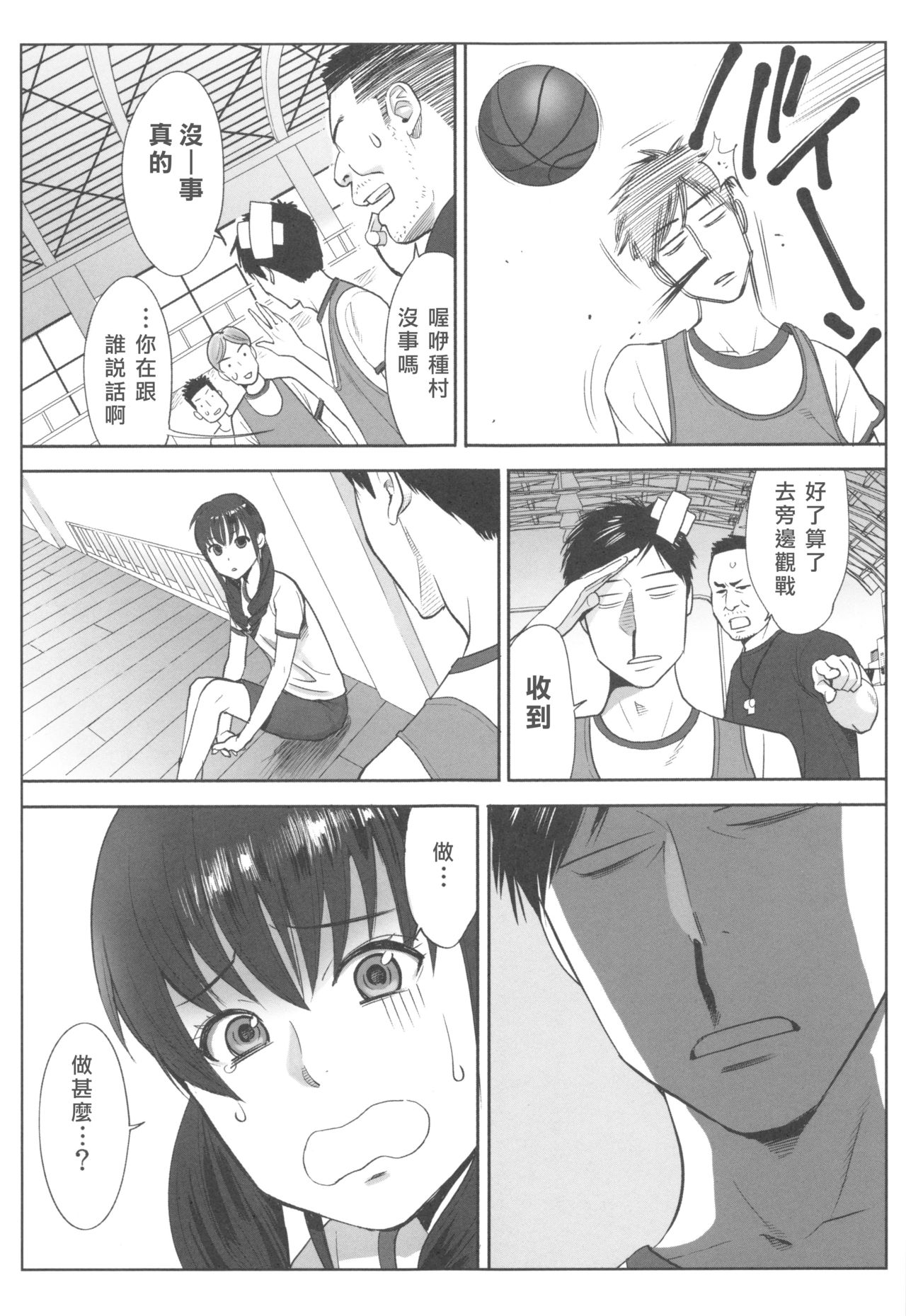 [Katsura Airi] Ohime-sama to 1000-kai Yaranakya Mirai ga Yabai!! [Chinese] [03677個人漢化] page 26 full