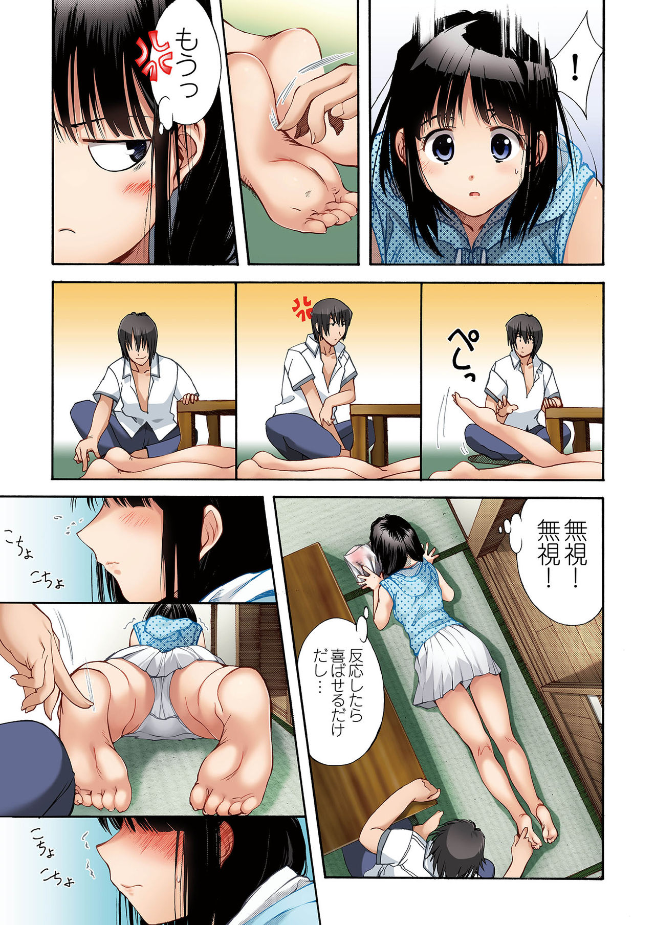 [Pakuchi] Imouto Ijiri DX ～ Hajimete no Ecstasy ～ page 4 full