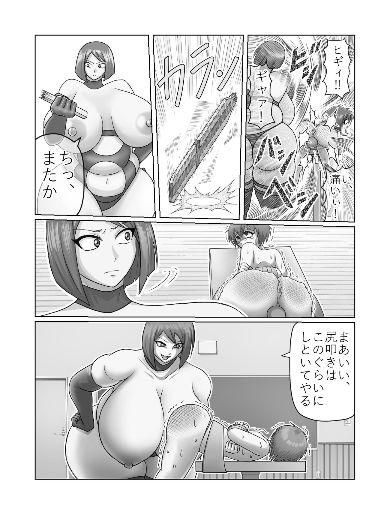 [Akarui SM] Teacher Torture page 11 full