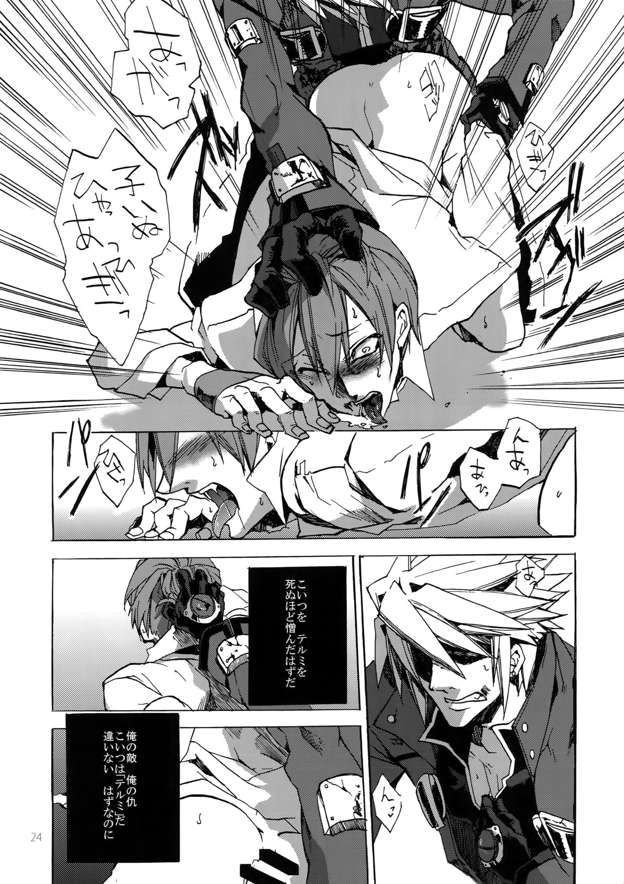 (HaruCC19) [Ryukotsu (Rokusuke)] RE_GREEN (BLAZBLUE) page 23 full